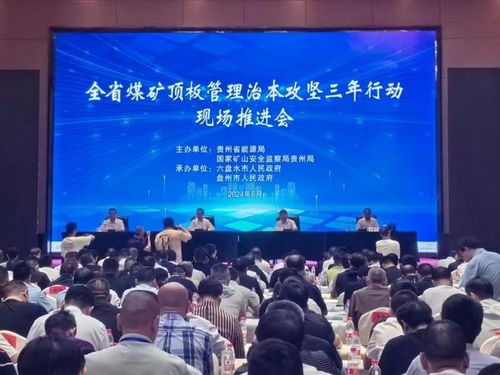 貴州理工學院研發(fā)新技術新工藝，助力貴州煤礦頂板管理治本攻堅