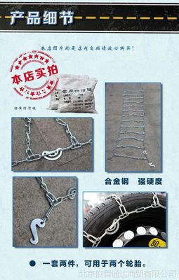 金屬防滑鏈選購指南 以1142型3.8mm鏈條為例，為轎車與面包車冬季出行保駕護航